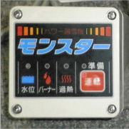 モンスターサービスワイドドーム