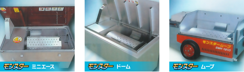 モンスターサービス商品