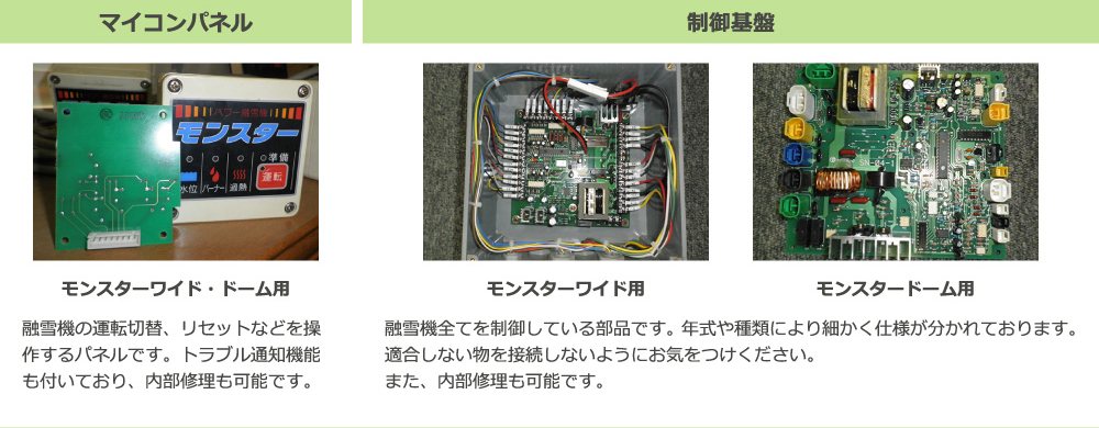 モンスターサービス安全性1