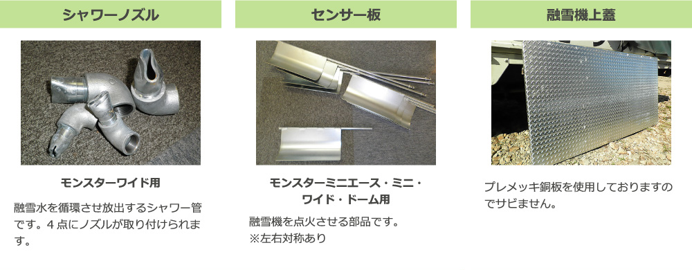 モンスターサービス安全性5