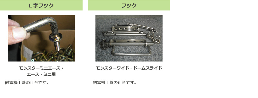 モンスターサービス安全性7